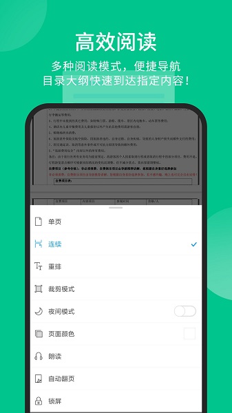 福昕pdf阅读器苹果手机版