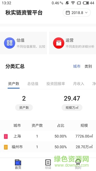 秋实链