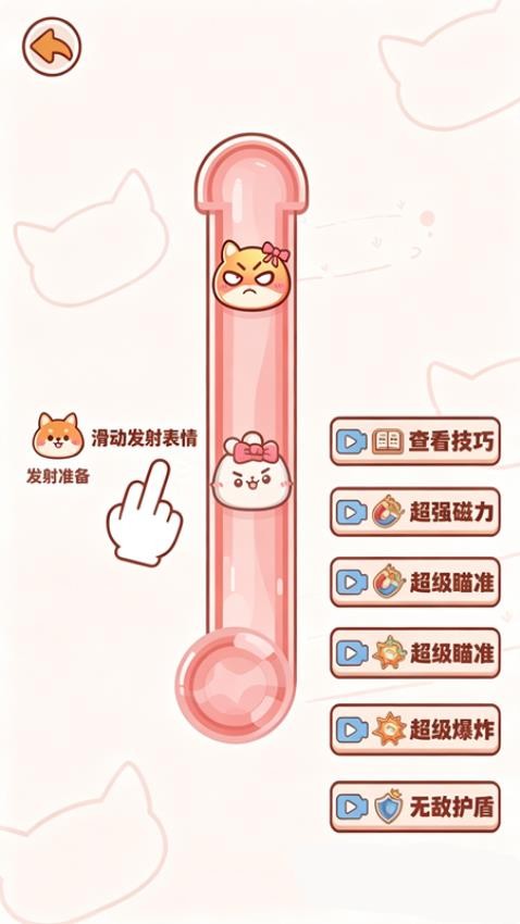 开心模拟器