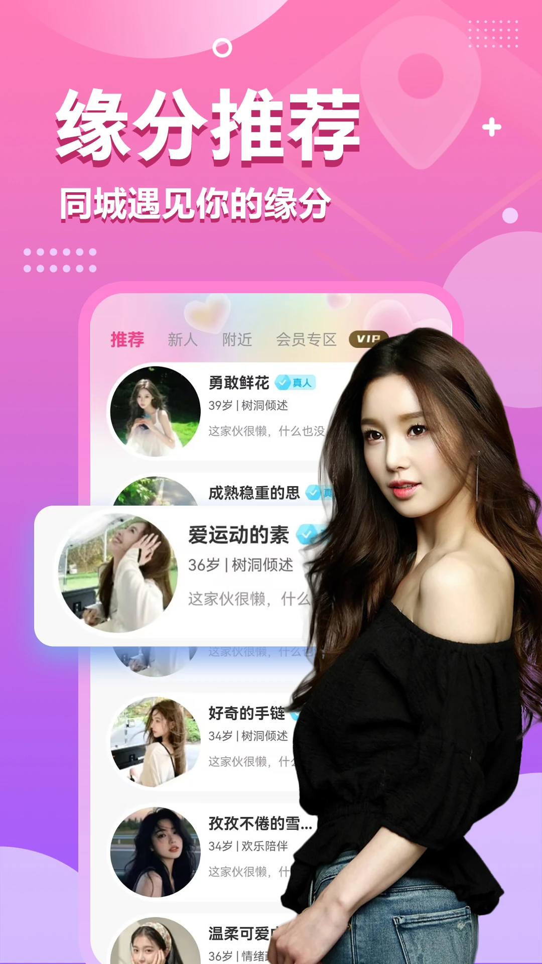 附近爱羞聊 附近爱羞聊