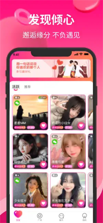 知姻交友
