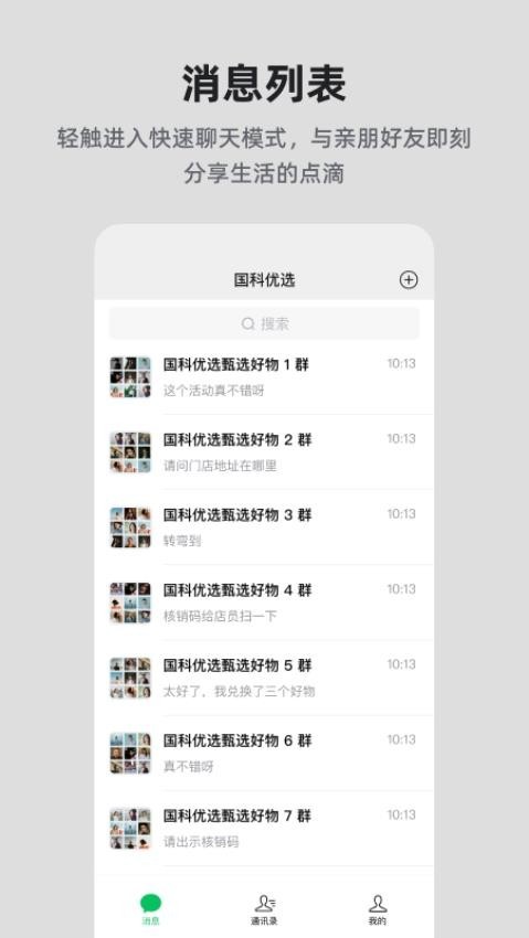 百年智慧