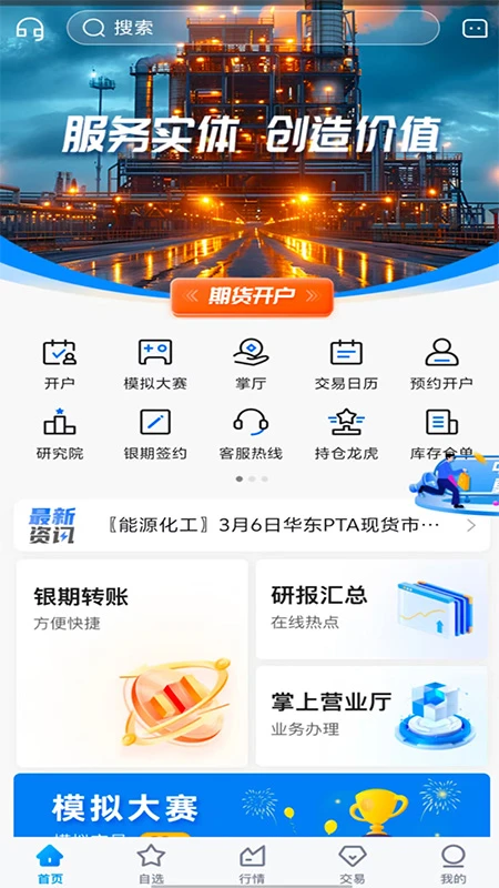 华宝期货