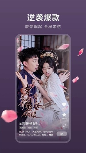 伊看故事会