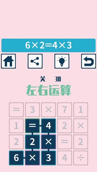 数学挑战大脑训练 数学挑战大脑训练