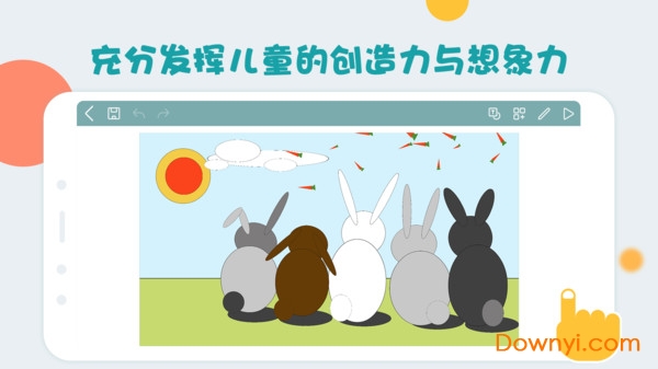 课件编辑器 课件编辑器