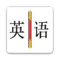 金箍棒英语