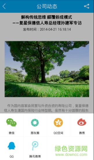 复星保德信 复星保德信