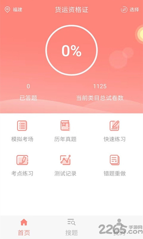 货运资格证题库