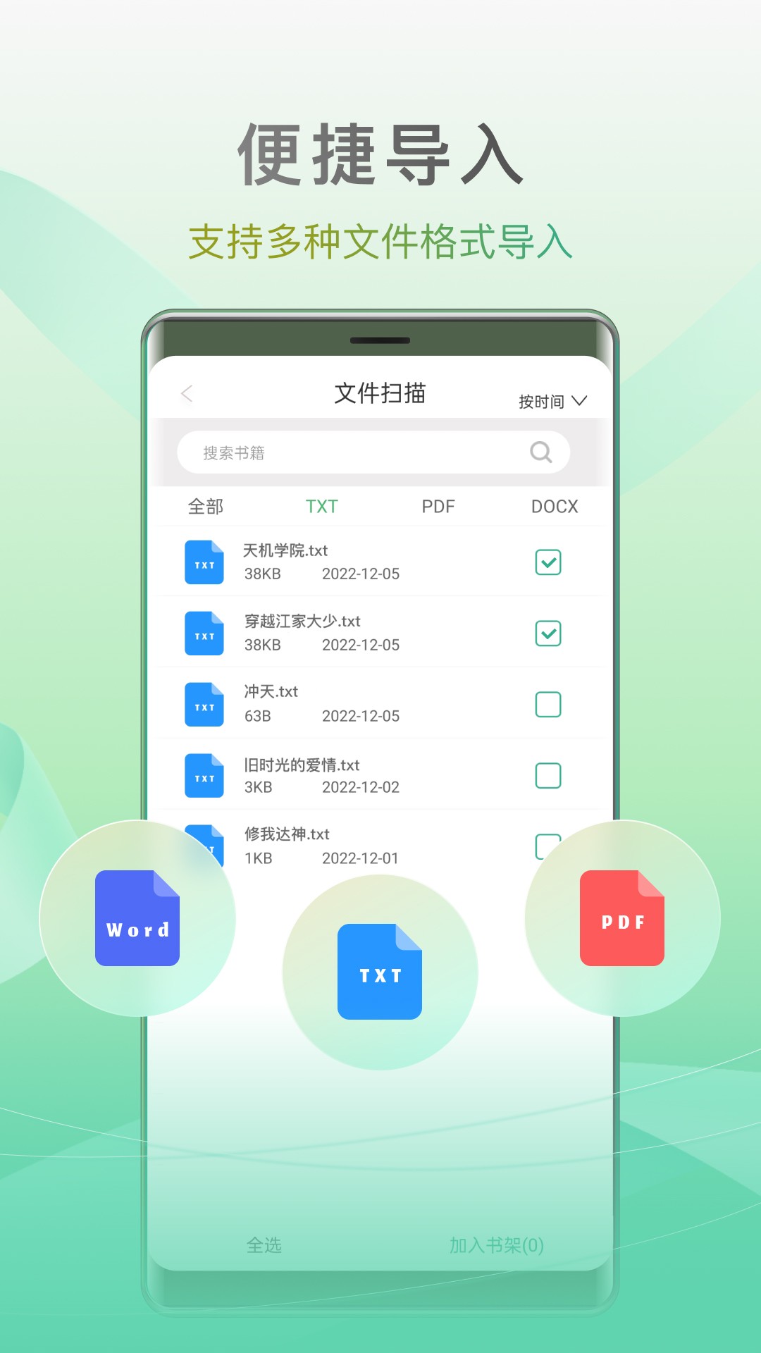 开心听 开心听