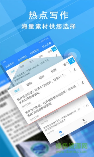 弈写