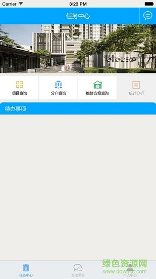天津维修资金管理APP 天津维修资金管理APP