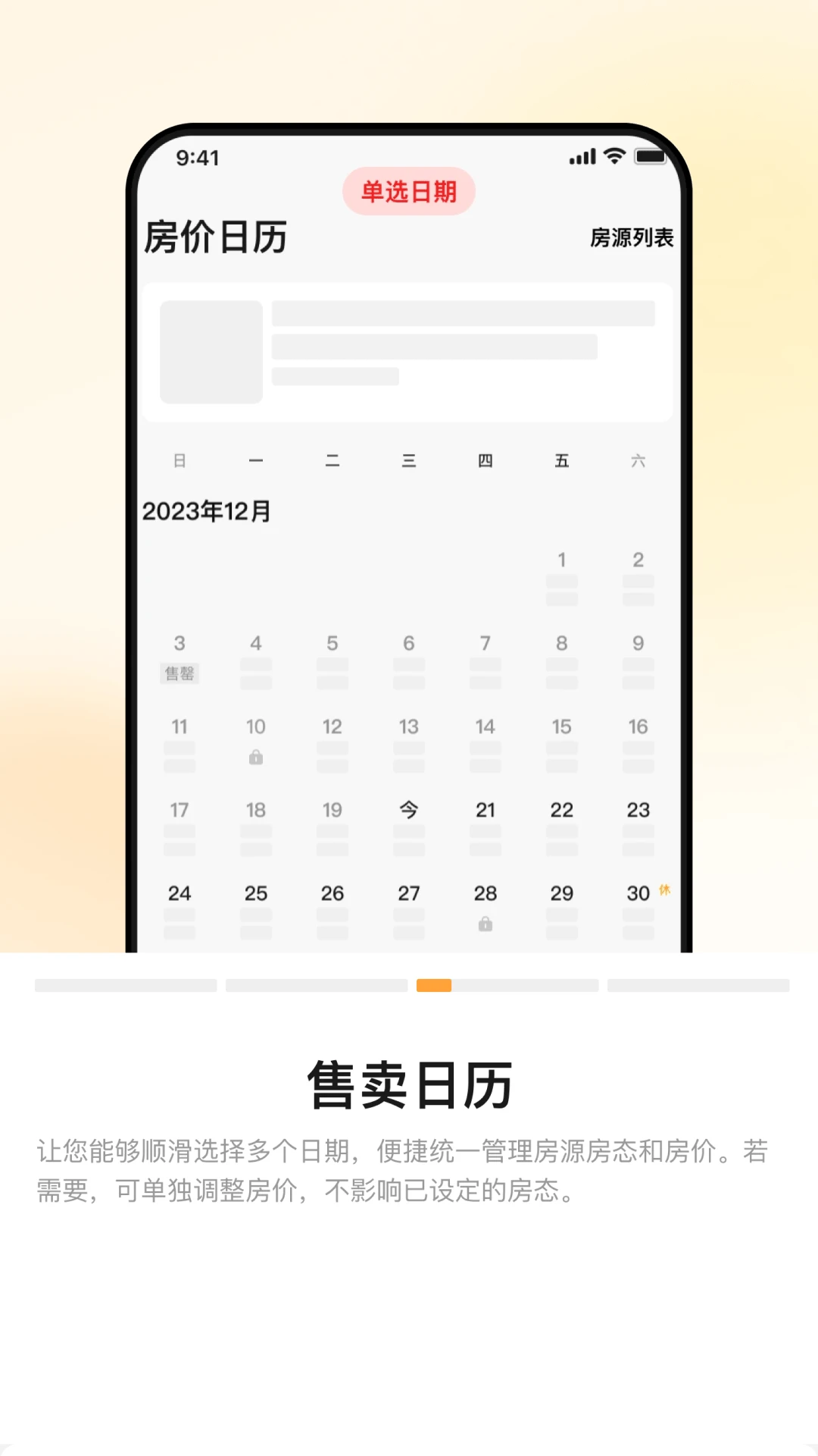同程民宿房东版 同程民宿房东版