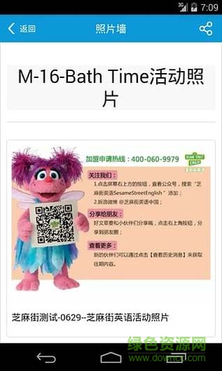 芝麻街英语