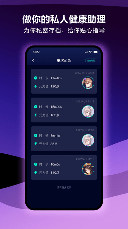 春风元力