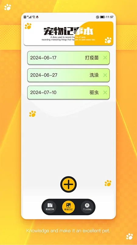 萌宠乐园 萌宠乐园