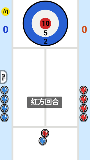 万宁冰壶 万宁冰壶