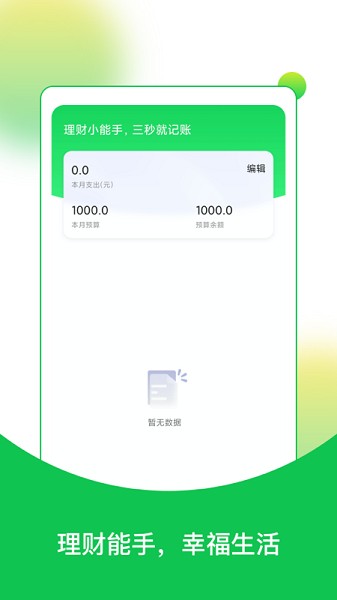快乐读大字版 快乐读大字版