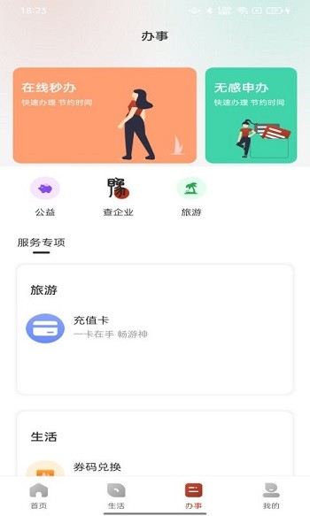 数字郑州 数字郑州