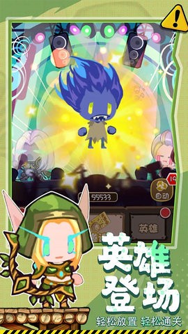 勇者之翼online