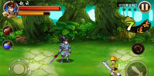 三国猛将赵云传内购正式版