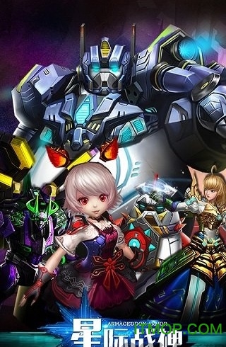 星际战神