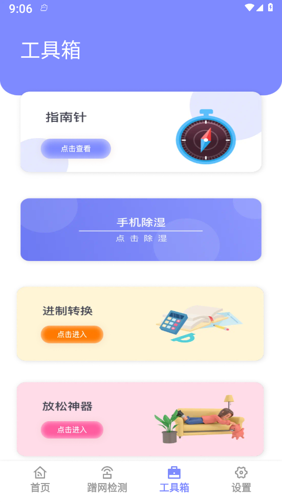 灵动精灵