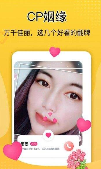 恰恰