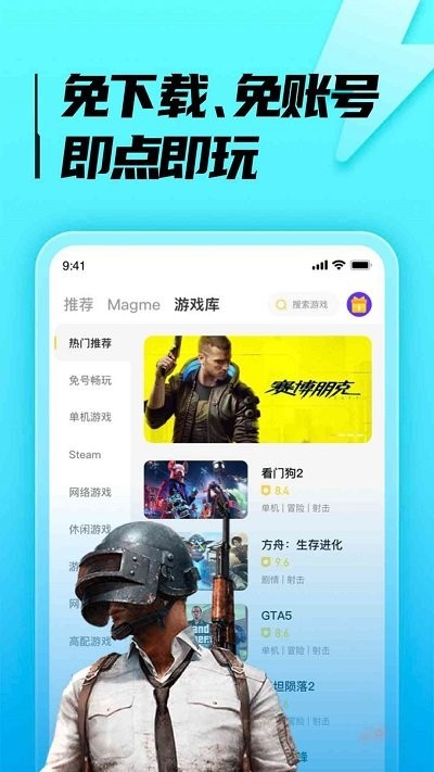 胖哒云游最新版 胖哒云游最新版