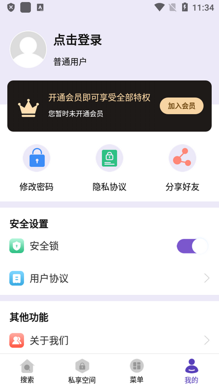 隐私浏览器