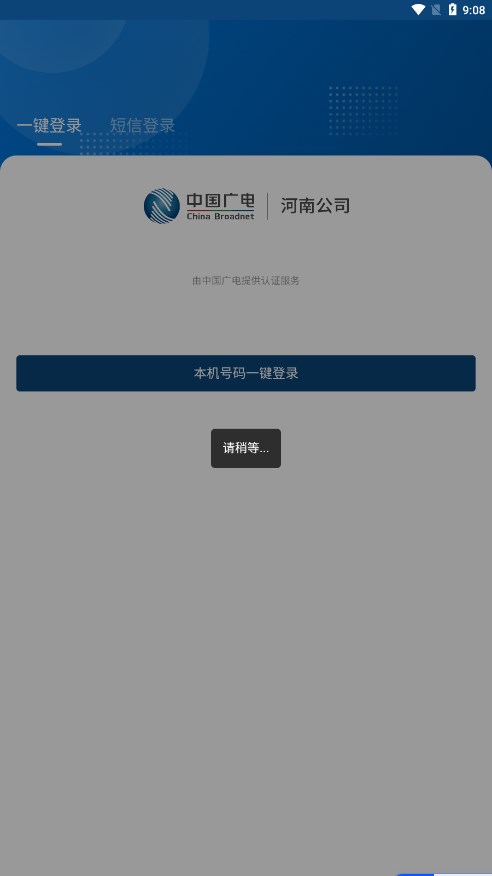 广移通