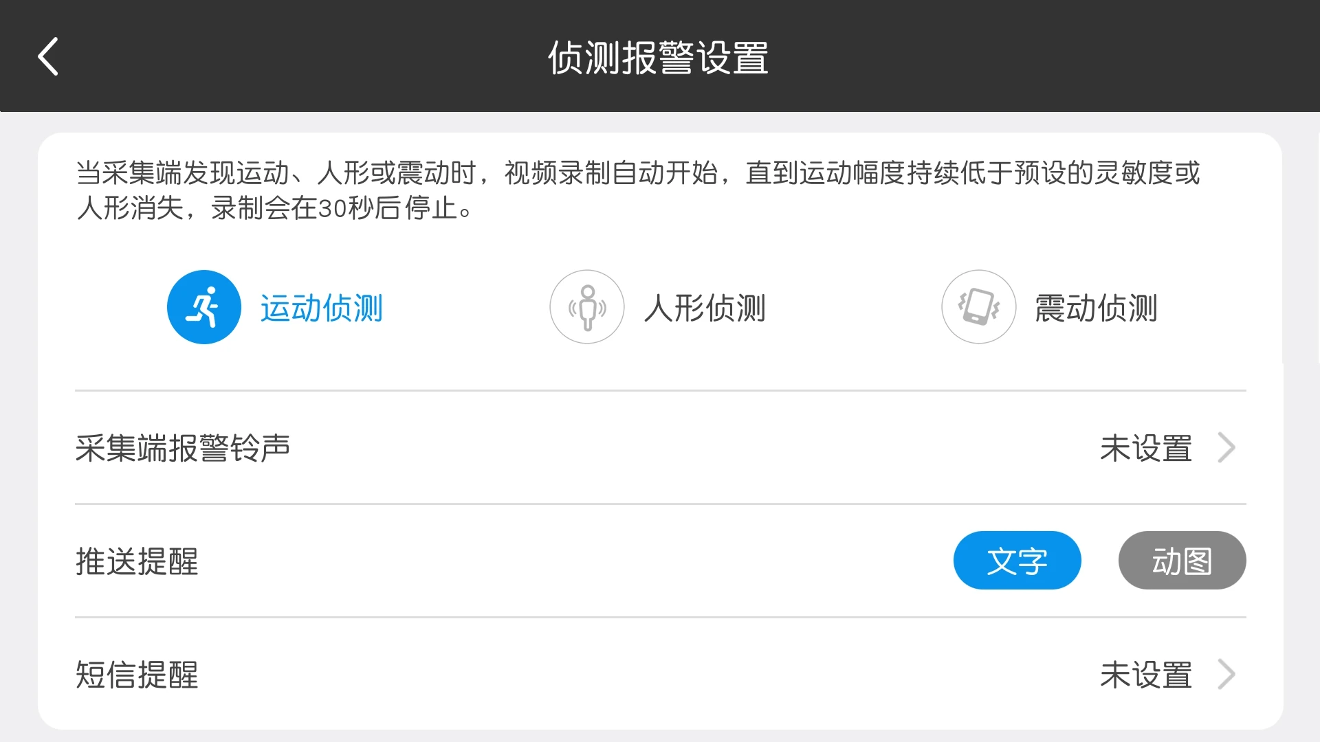 看家摄像头