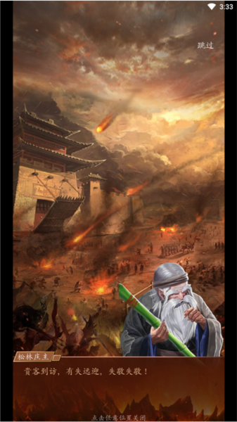 寻将online图片