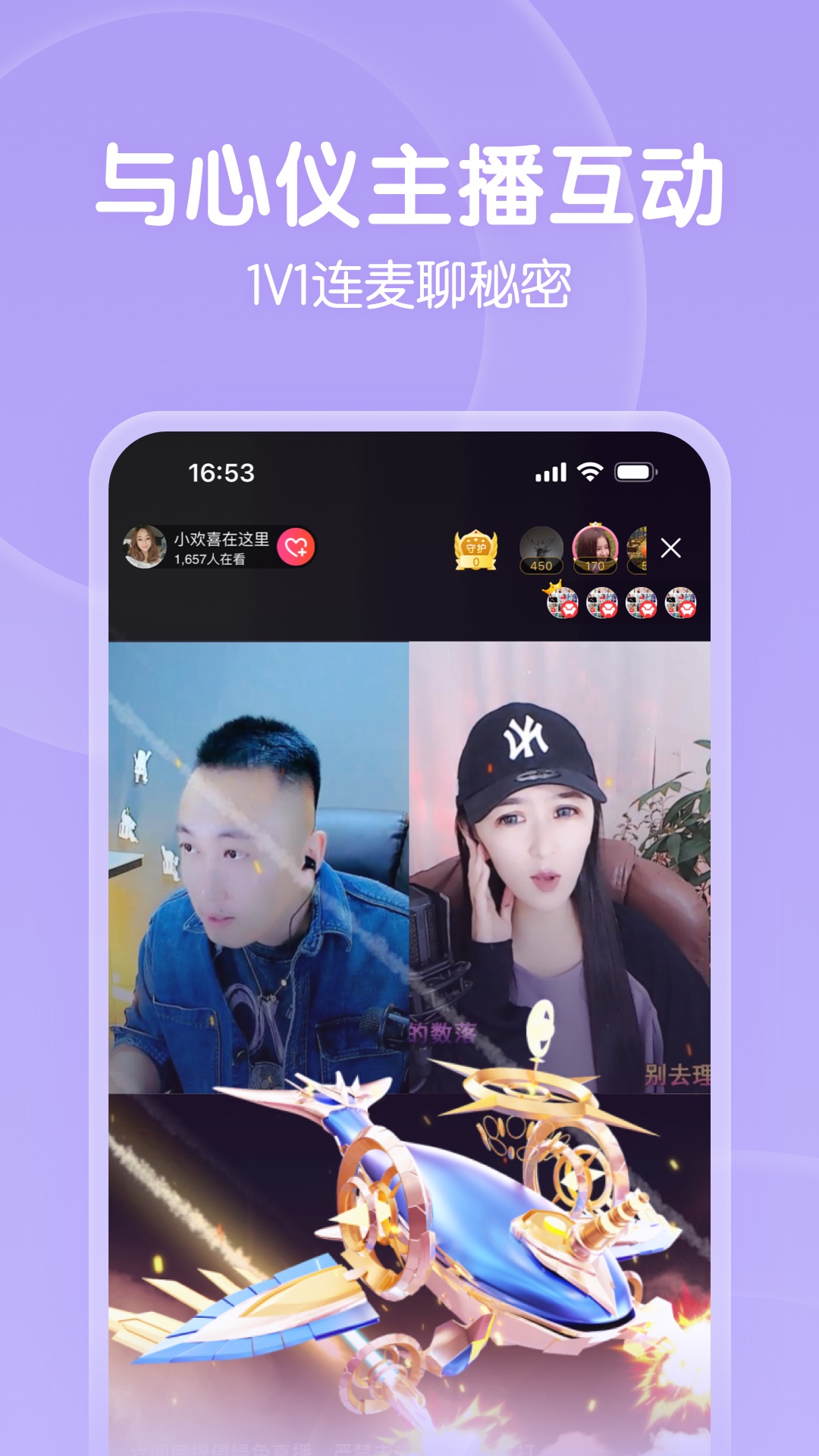 六间房秀场