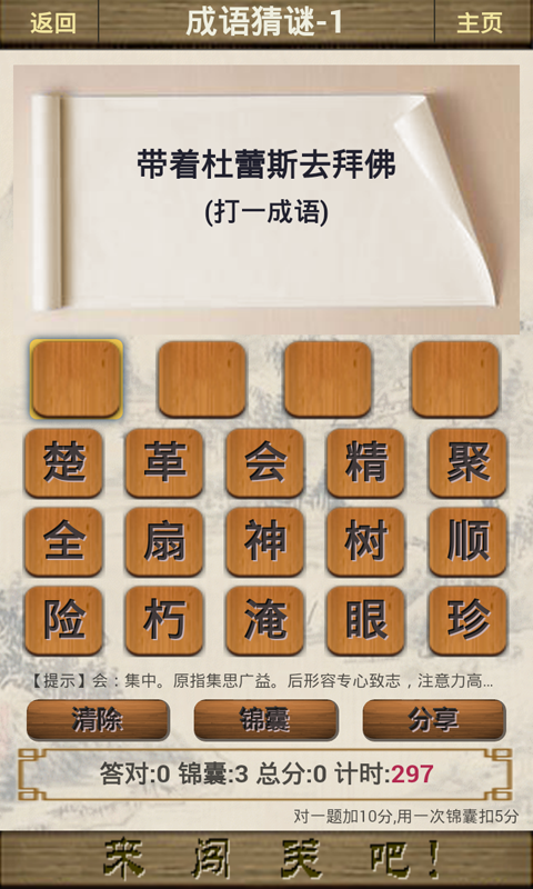 脑洞真的六