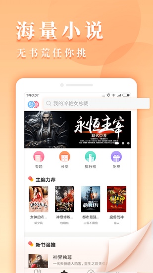 九库小说文学网app 安卓版v4.2