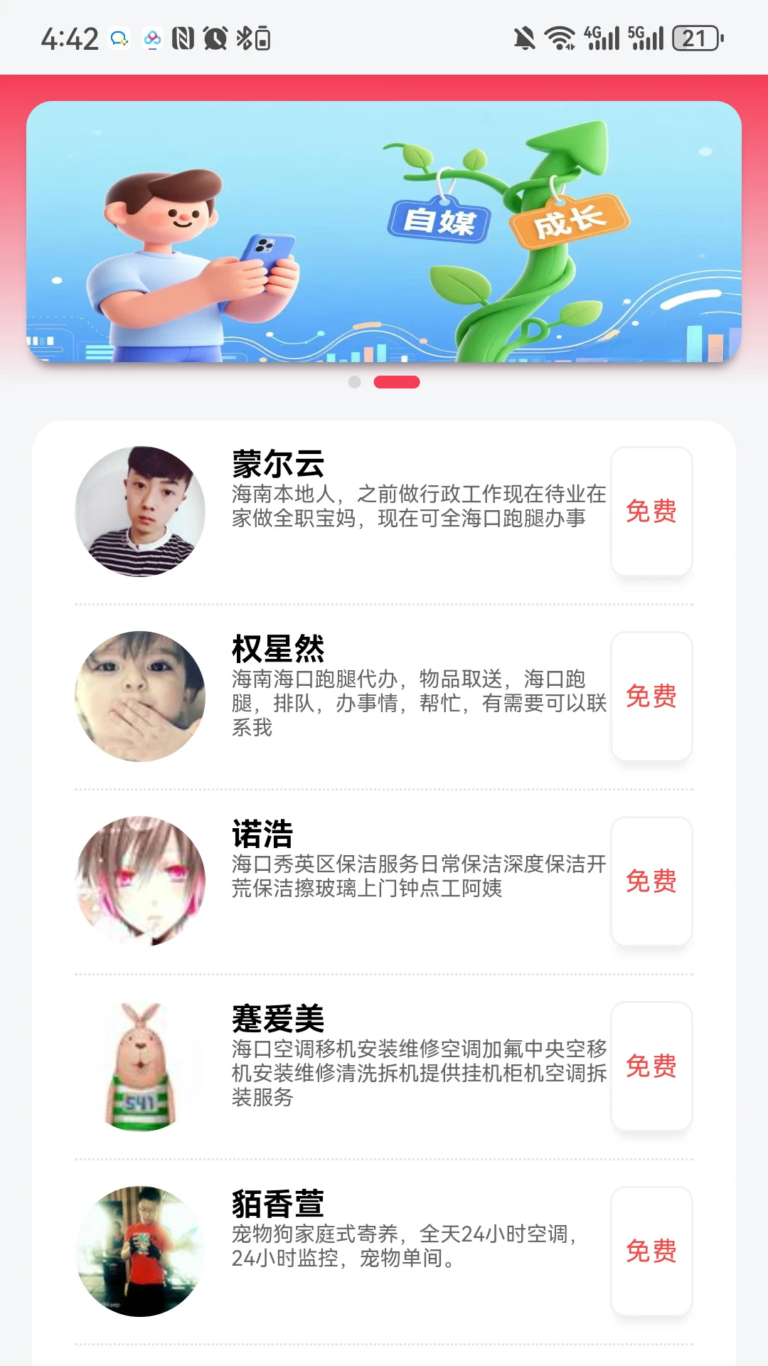 星梦圈