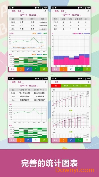 宝宝生活记录苹果版