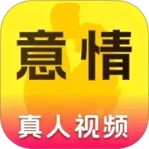 意情