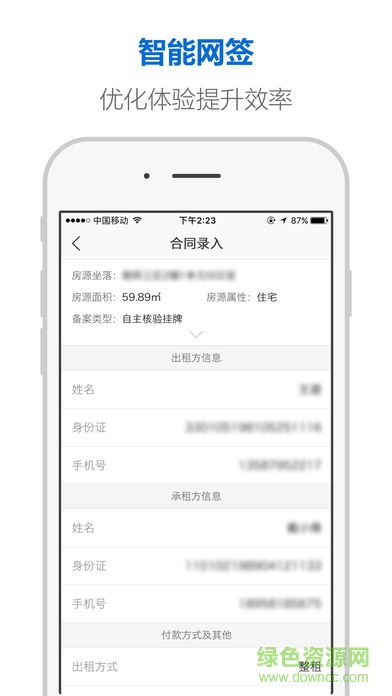 杭州住房租赁平台苹果版(杭州住房租赁)