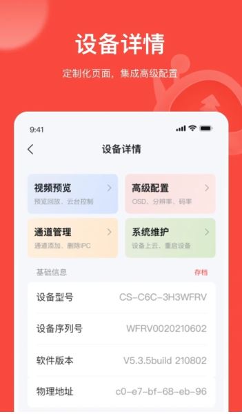 易调试 v4.11.0 安卓手机版