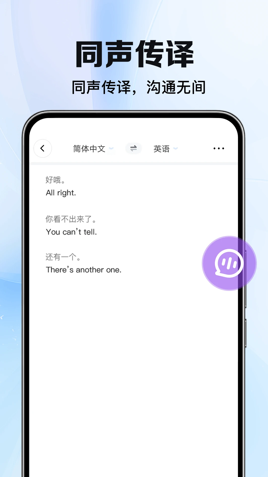 太平洋翻译