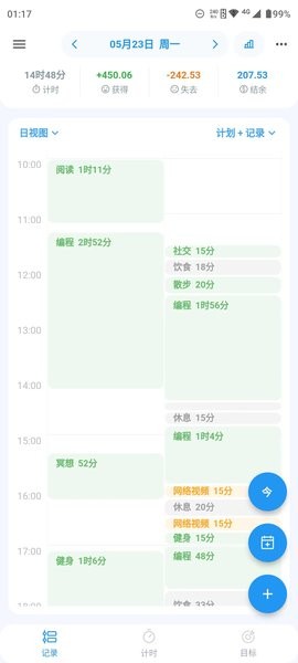 uptimer时间记录app