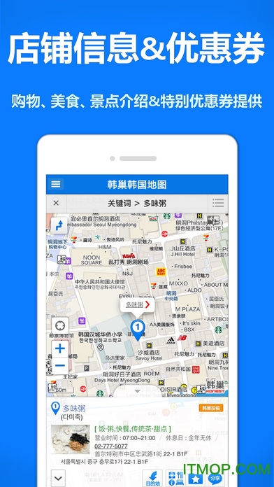 韩巢韩国地图苹果手机版 韩巢韩国地图苹果手机版
