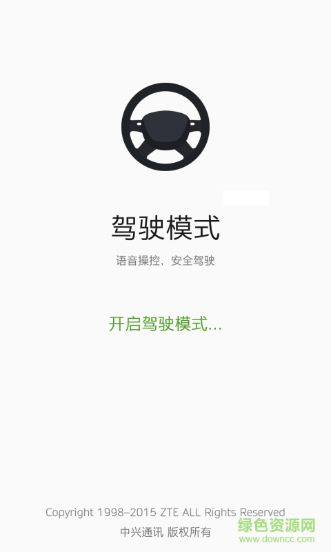 驾驶模式 驾驶模式