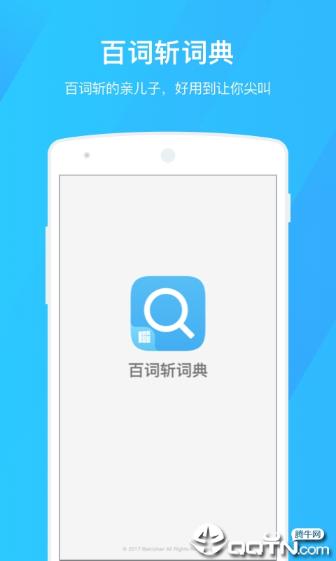 百词斩词典