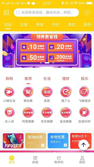 得省 得省