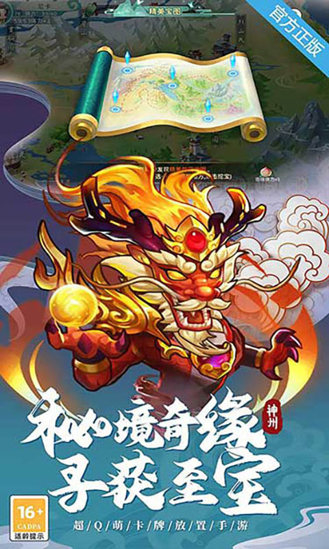 神州风闻录