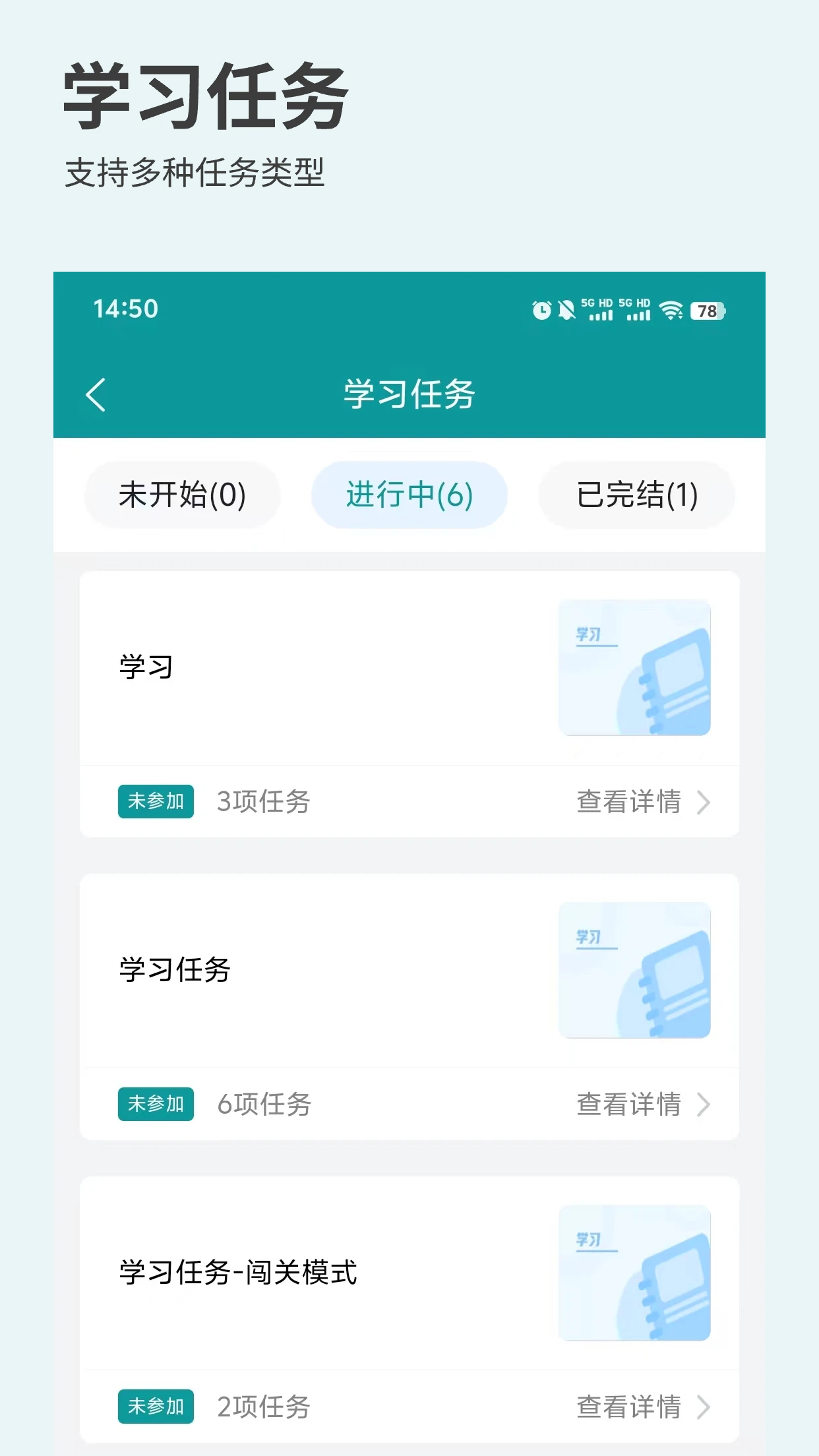 快企学