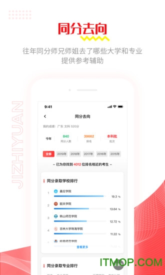极志愿2022高考志愿填报